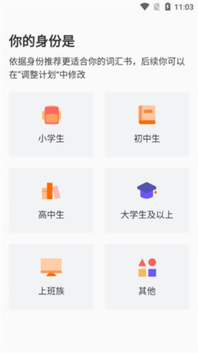 靠谱背单词app