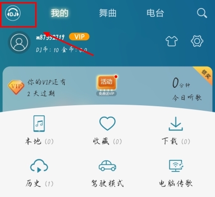 DJ音乐盒app