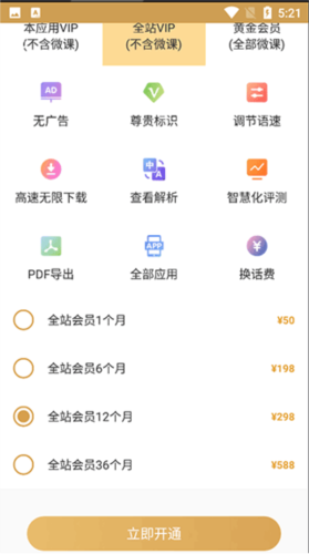 TED英语演讲APP