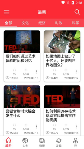 TED英语演讲APP