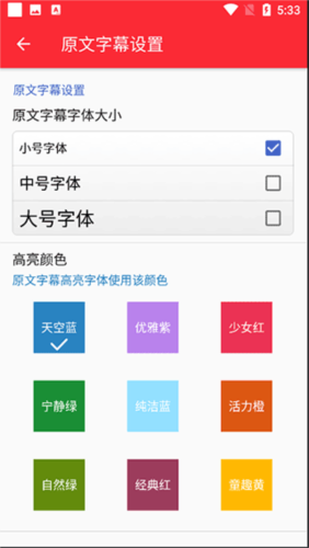 TED英语演讲APP