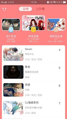 可米酷漫画app