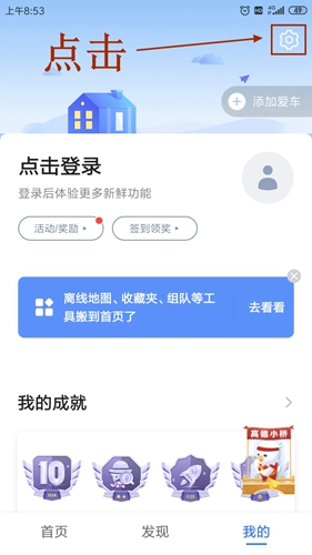 高德地图app官方版