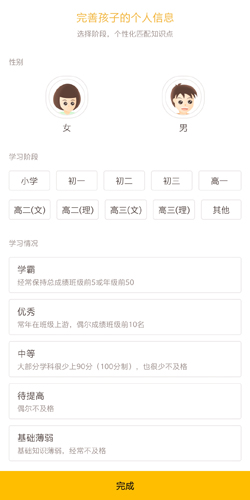 好分数家长版app