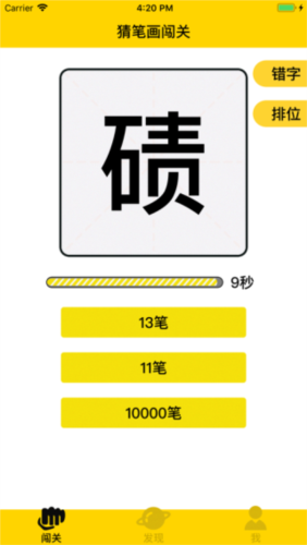 一答到底最新版