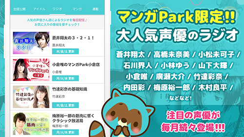 漫画park