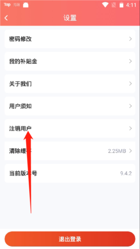 派摩商城app