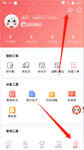 派摩商城app