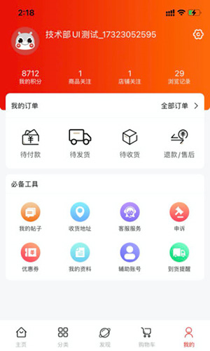 派摩商城app