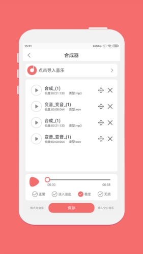 仟映音乐剪辑app