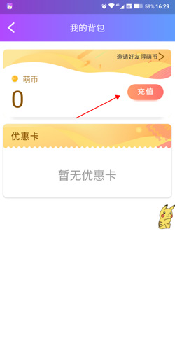 咪萌桌面宠物app