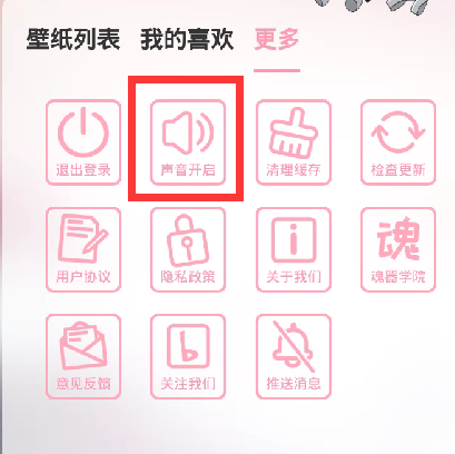 傲娇壁纸app