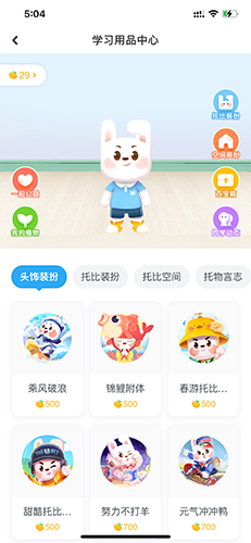 一起作业学生端app