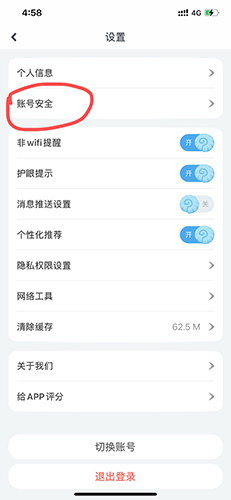 一起作业学生端app