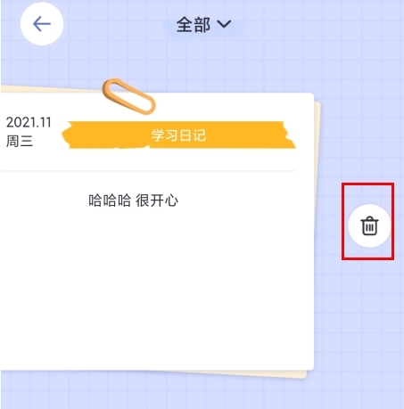 八点课程表app