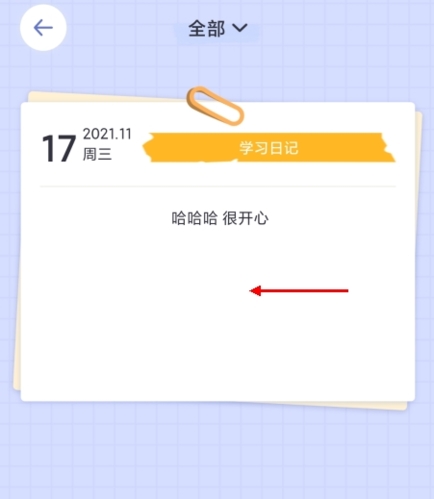 八点课程表app