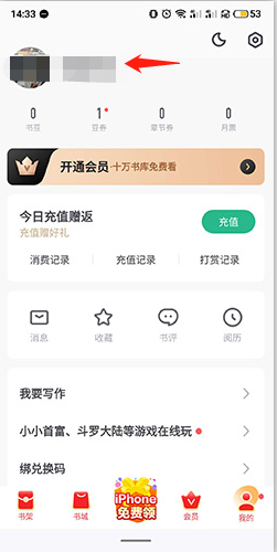 书旗小说APP