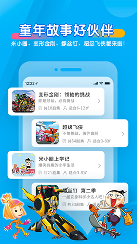 宝贝听听app