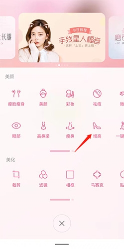 美人相机app