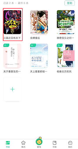 爱奇艺阅读app