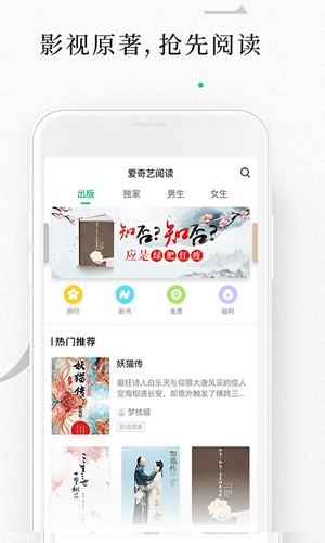 爱奇艺阅读app