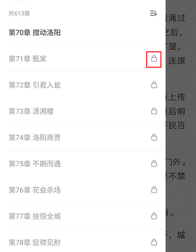 爱奇艺阅读app