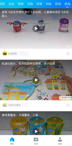 暴风影音app