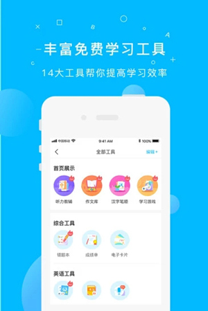 纳米盒初中版app