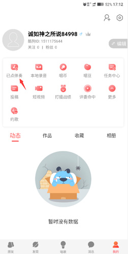 酷狗唱唱app