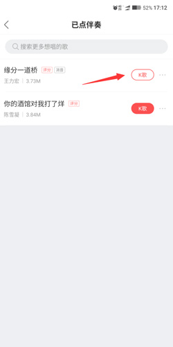 酷狗唱唱app