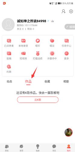 酷狗唱唱app