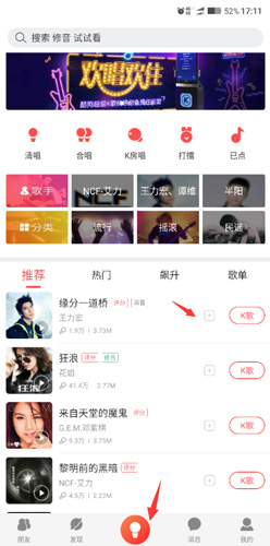 酷狗唱唱app