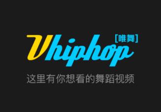 vhiphop唯舞安卓版