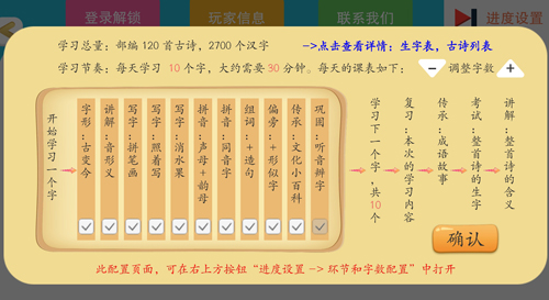 古古识字app