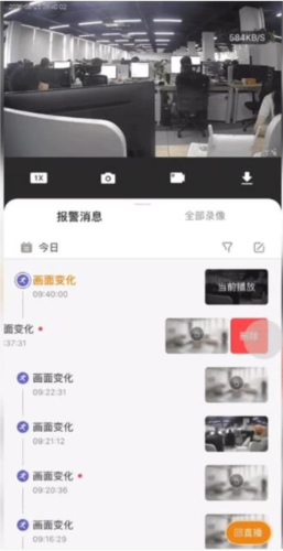 乐橙监控app