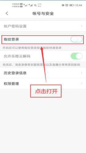 乐橙监控app