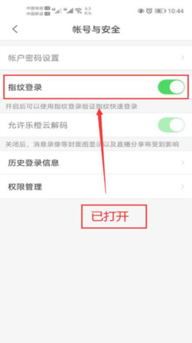 乐橙监控app