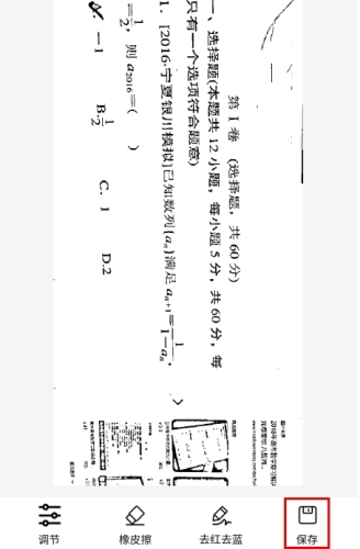 叮当同学app官方版