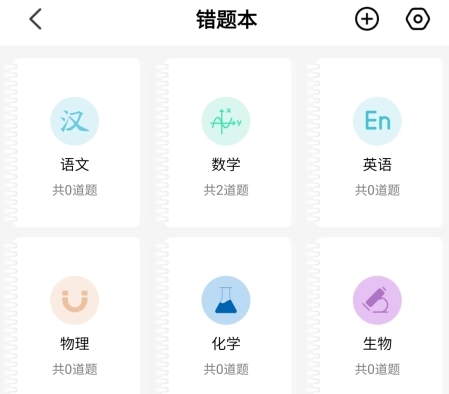 叮当同学app官方版