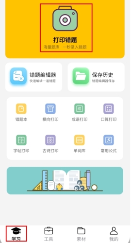 叮当同学app官方版