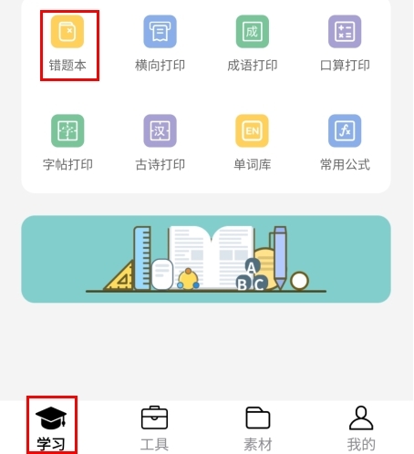 叮当同学app官方版