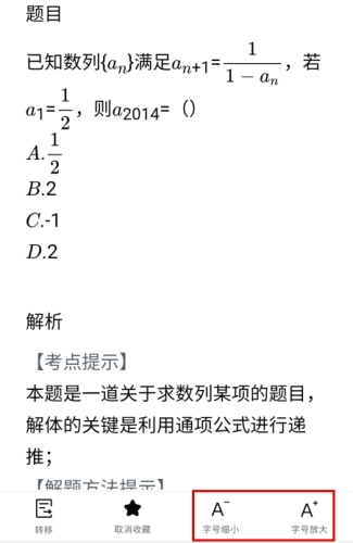 叮当同学app官方版