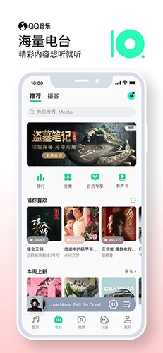 QQ音乐app