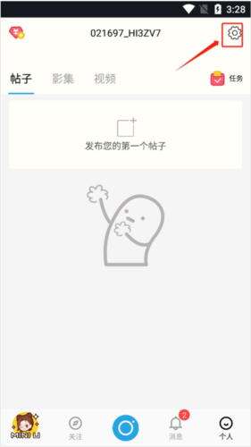 足记app