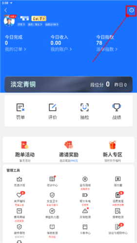 蜂鸟众包app