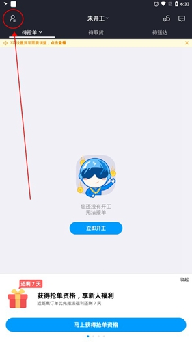 蜂鸟众包app