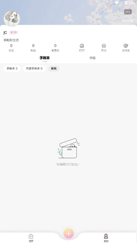 时光手帐app