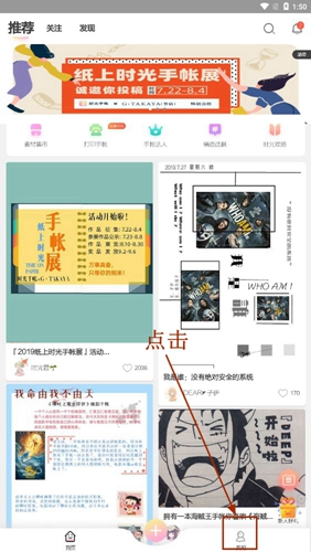 时光手帐app