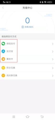 天翼阅读app