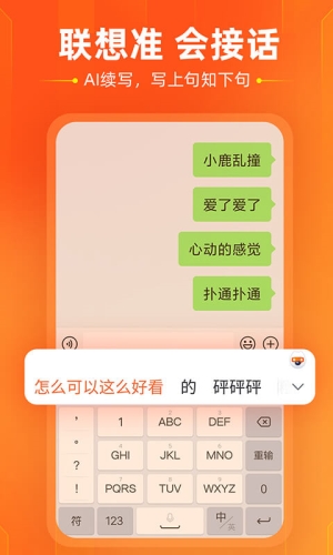 搜狗输入法honor版